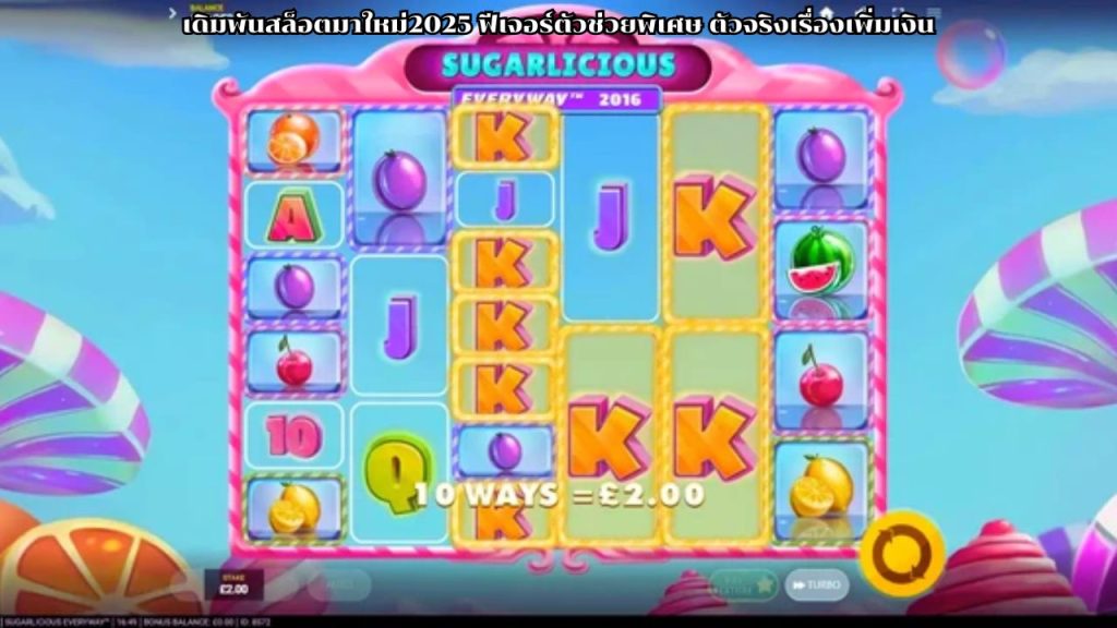 เดิมพันสล็อตมาใหม่2025