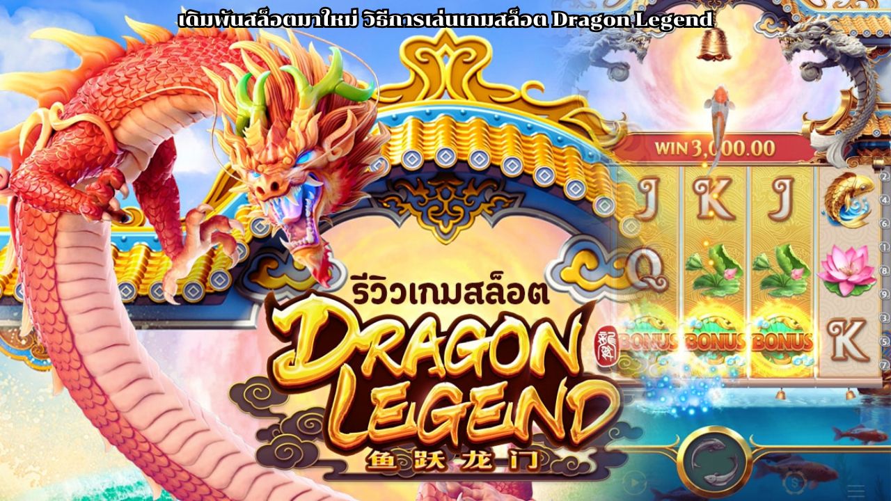 เดิมพันสล็อตมาใหม่