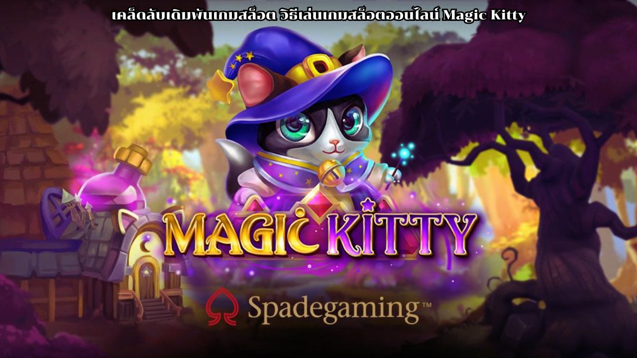 เคล็ดลับเดิมพันเกมสล็อต