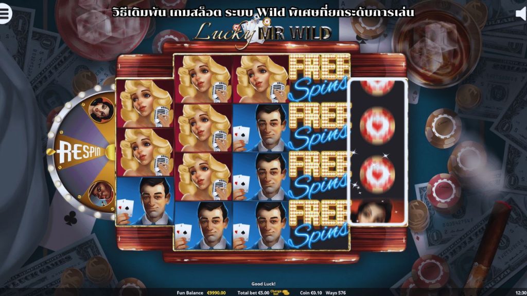 วิธีเดิมพัน เกมสล็อต